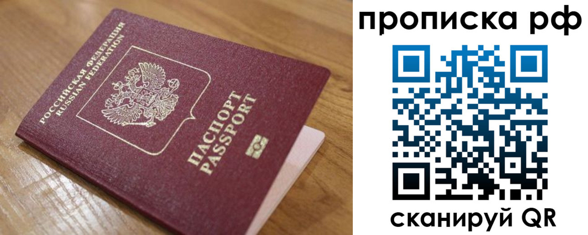 купить прописку в Приозерске