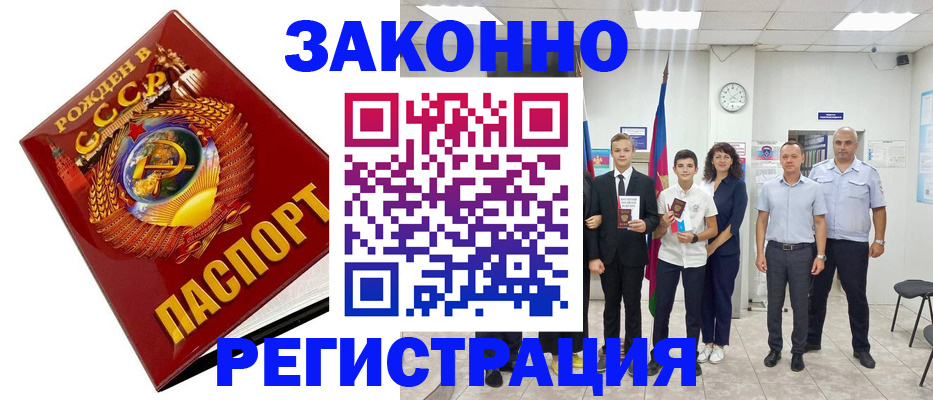 временная регистрация недорого в Приозерске
