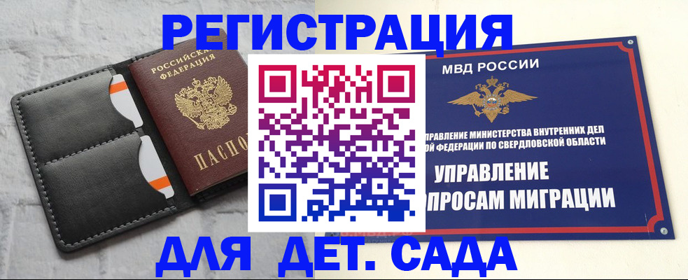 временная регистрация законно в Приозерске