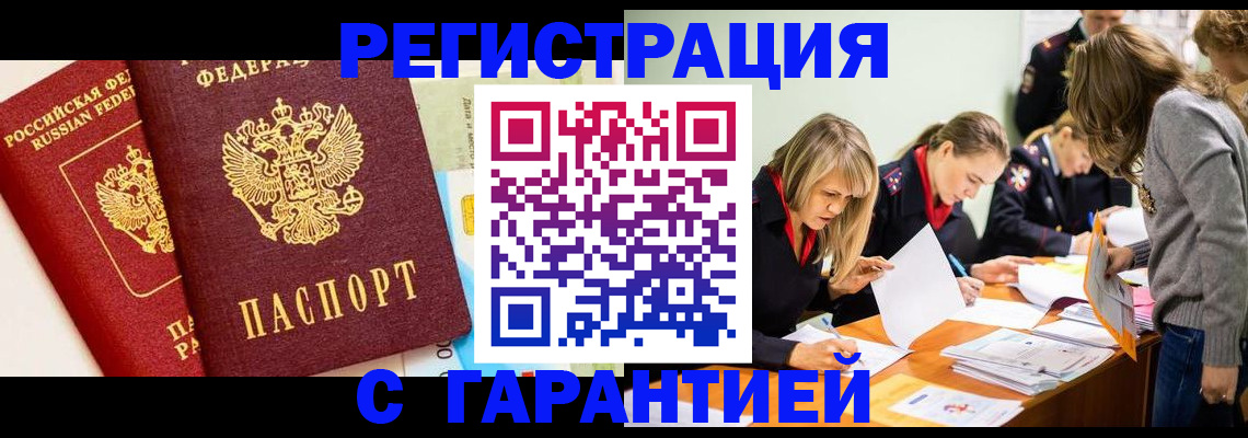 временная регистрация в Приозерске
