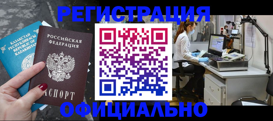 купить прописку в Приозерске