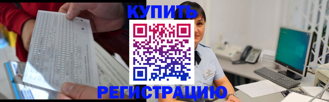 временная регистрация в Приозерске