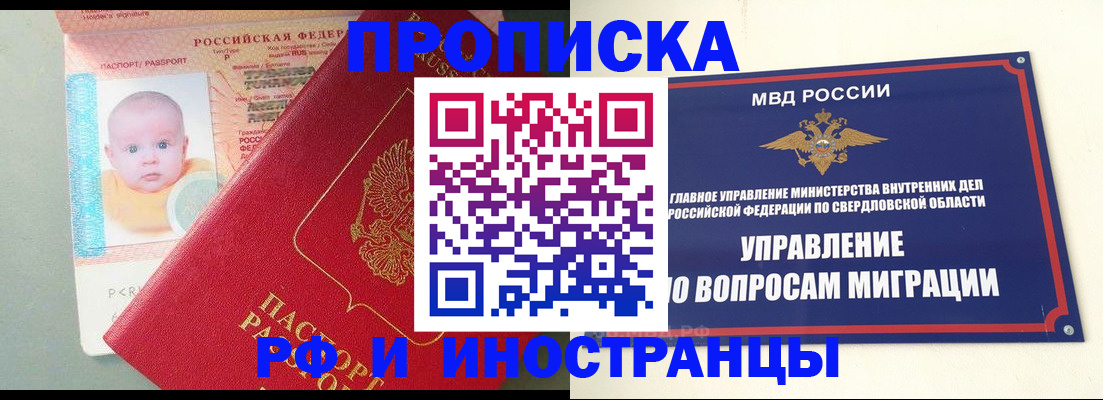 временная регистрация законно в Приозерске