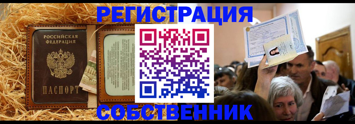 прописка гарантия в Приозерске